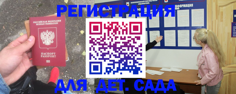 временная регистрация госуслуги в Балабаново