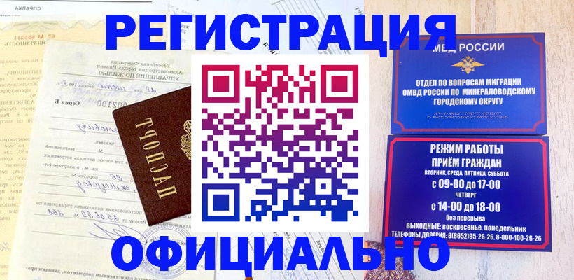 временная регистрация собственник в Балабаново