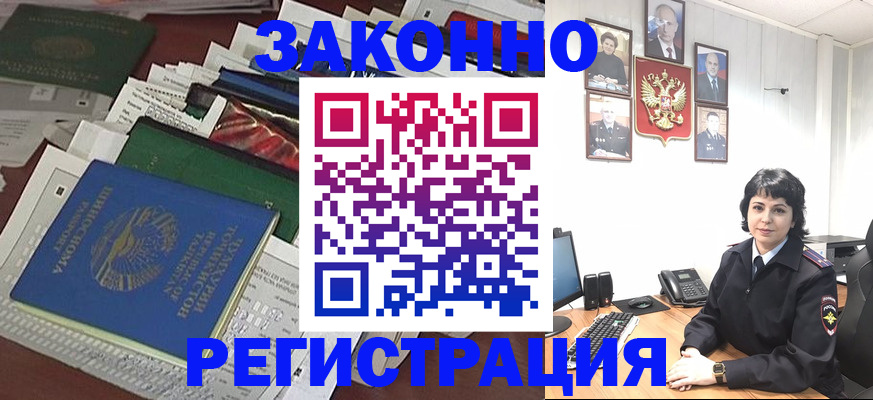 временная регистрация поиск в Балабаново
