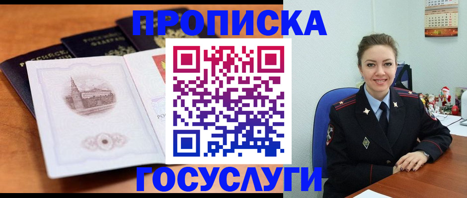 временная регистрация адрес в Балабаново