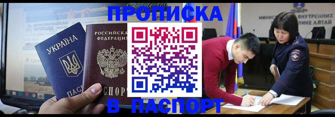 прописка иностранных граждан в Балабаново
