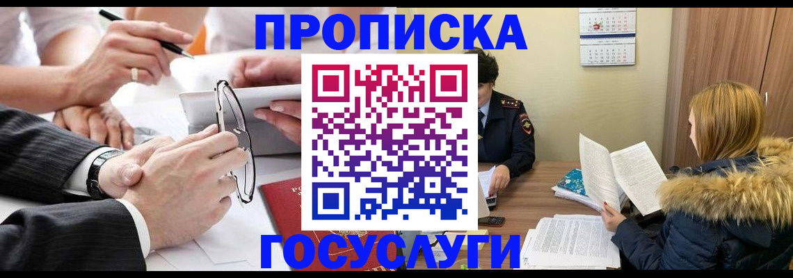 временная регистрация в квартире в Балабаново